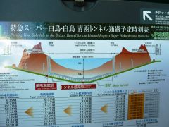 Seikan tunnel map